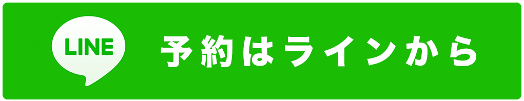 ライン