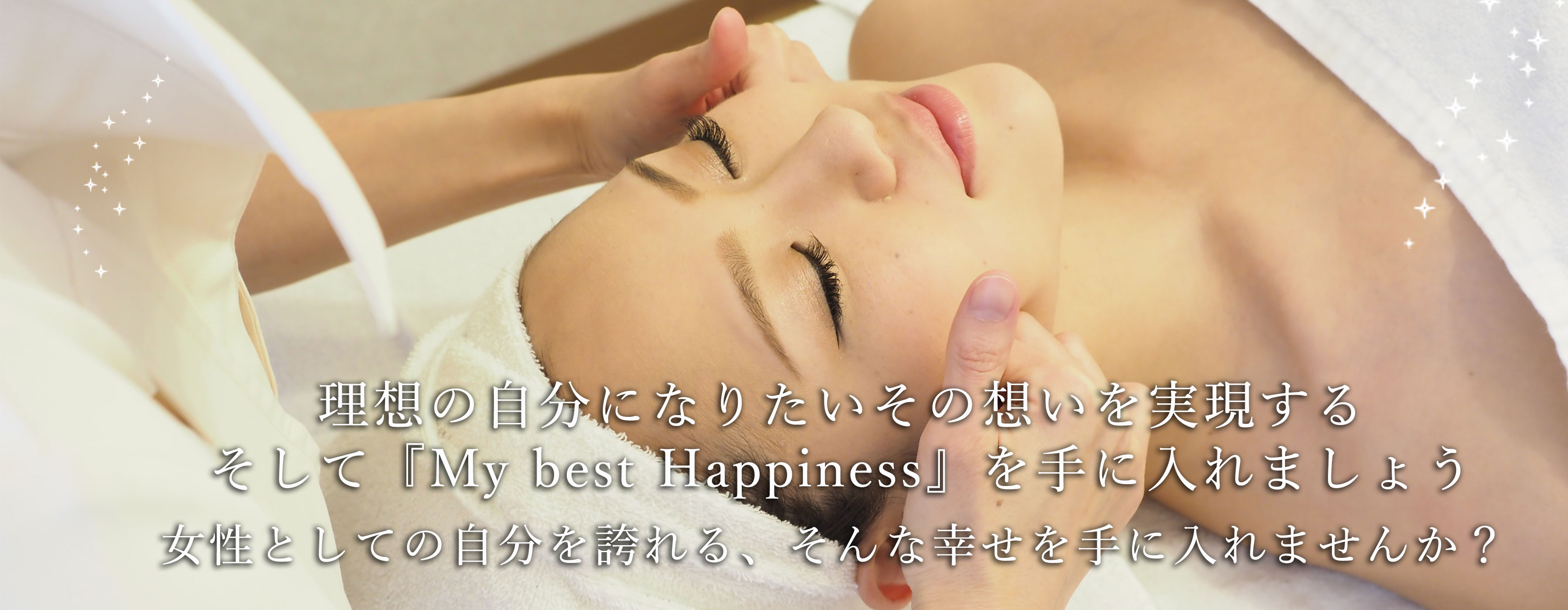 渋谷宮益坂の痩身エステサロン｜クリスタルビューティー